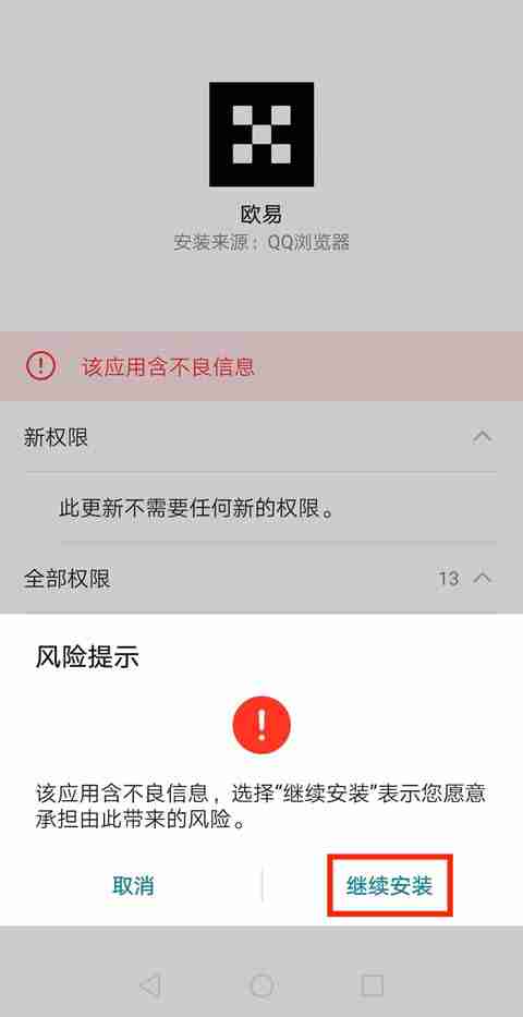 鸿蒙5系统如何下载安装欧艺App ?